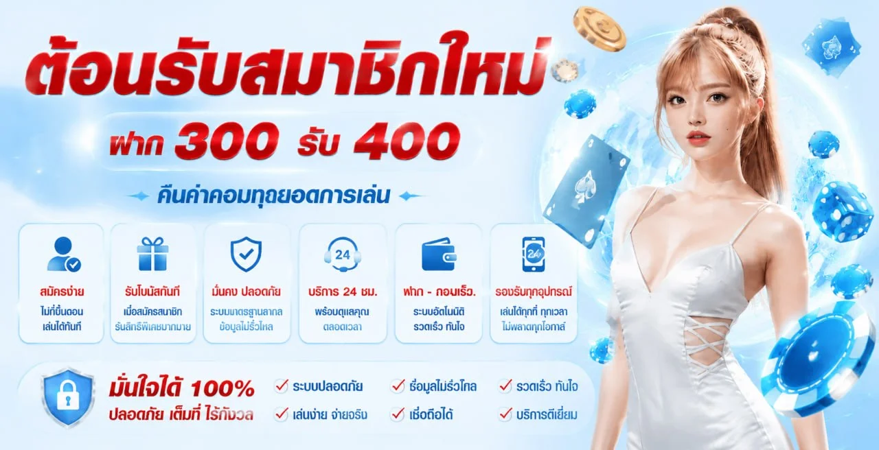 โปรโมชั่น allone678