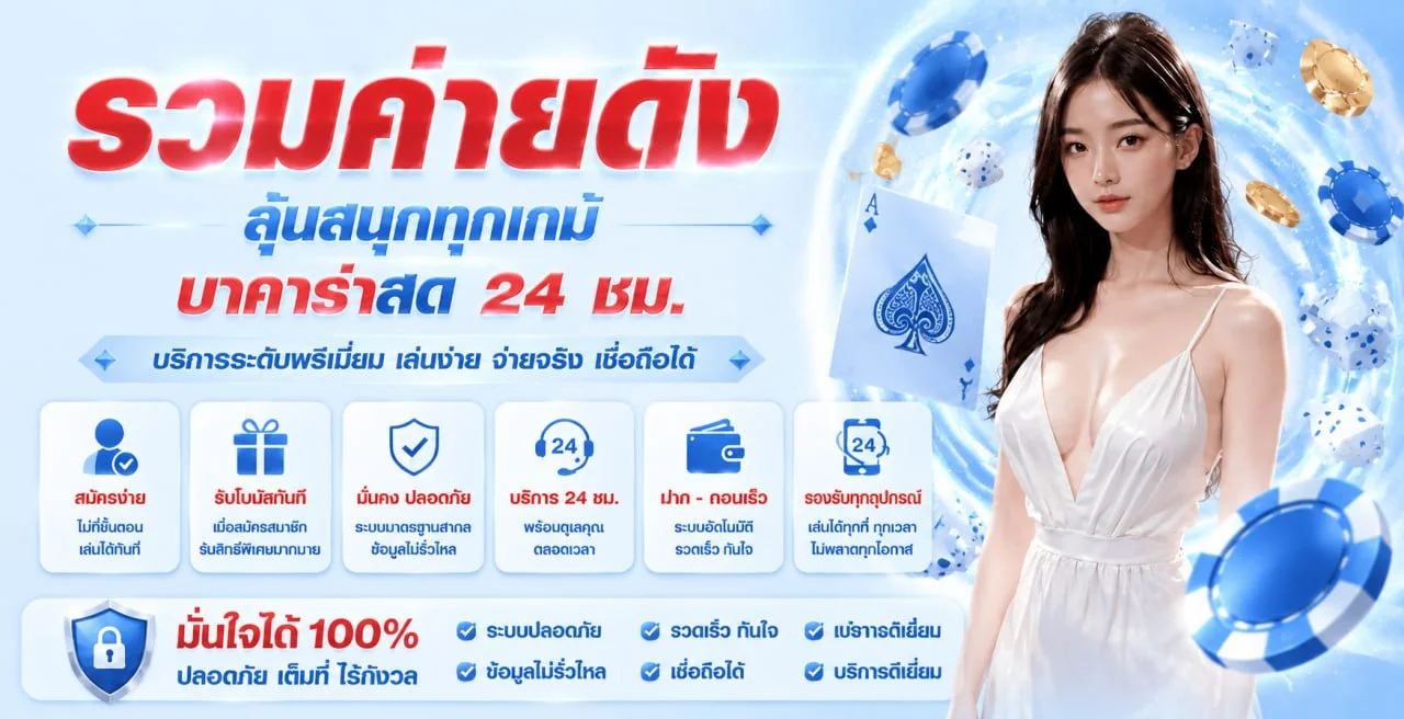สล็อตออนไลน์ ALLONE678 รวมเกมค่ายดังครบทุกค่าย